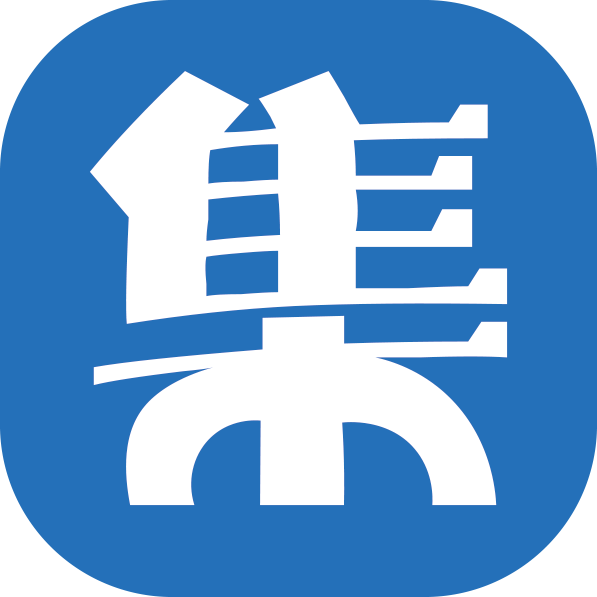 集衣